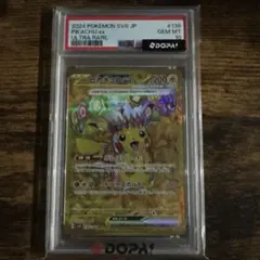 2026年最新】ピカチュウex psa10 urの人気アイテム - メルカリ