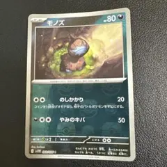モノズ マスターボールミラーのサムネイル