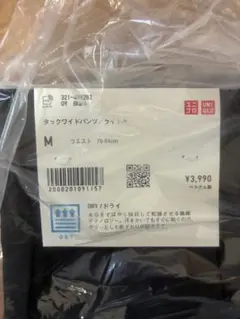 新品　ユニクロ　タックワイドパンツ　Mサイズ　黒