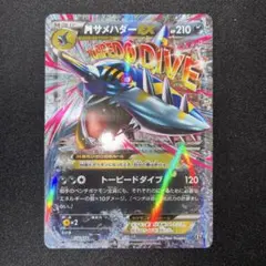 MサメハダーEX THE BEST OF XY 178/171 - メルカリ