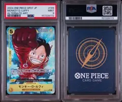 極上品、絶版、超レア]PSA9 ワンピースウエハース ルフィ＆エース