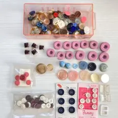 昭和レトロなボタン　まとめ売り　アンティーク　ヴィンテージ　裁縫　材料　手芸