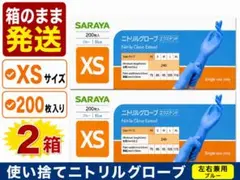 2026年最新】SARAYA 使い捨て手袋の人気アイテム - メルカリ