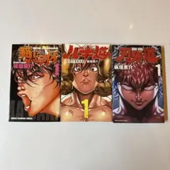 バキ初版セット baki_31_1200x1200.jpg?v=1718265577