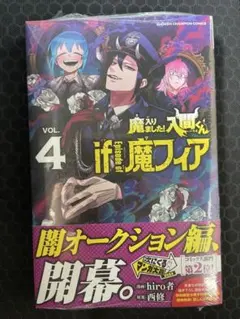魔入りました！入間くん　4-28巻 セット 魔入ました! 入間くん 第28巻 アニメイト限定セット 8月8日より発売!