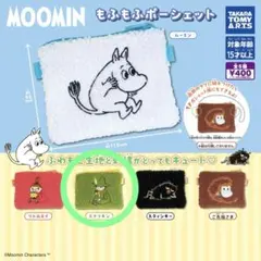 スナフキン MOOMIN ムーミンもふもふポーシェット