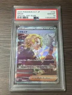 ブライア sar psa10 2025年最新】ブライア SAR psa10の人気アイテム - メルカリ