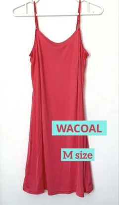 ワコール WACOAL キャミソール 日本製 コーラルピンク