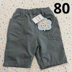 ⑧80、新品☆ハーフパンツ☆さらさらふんわりコットン、綿100%のサムネイル