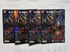 2026年最新】鬼ヶ覇覇覇 ジャオウガの人気アイテム - メルカリ