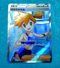 【新品未使用】【引退品】 サポートSRまとめ売り 2026年最新】サポートSRの人気アイテム - メルカリ