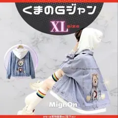 赤字値下　Gジャン【XL】レイヤード風 デニムジャケット オーバー 体型カバー