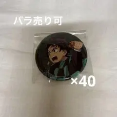 鬼滅の刃 無限城編 第一章 ランダムグリッター缶バッジ 竈門炭治郎