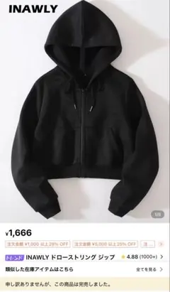 シーイン パーカー