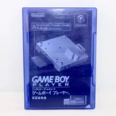 【GAME CUBE】GAME BOY PLAYER スタートアップディスク