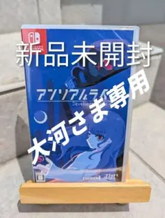 Nintendo Switchアンリアルライフ（シュリンク付）のサムネイル
