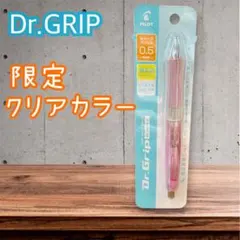 PILOT シャープペン Dr.GRIP Gスペック 限定クリアカラー 0.5㎜のサムネイル