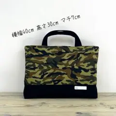 [ 迷彩柄 ] レッスンバッグ　No.110162