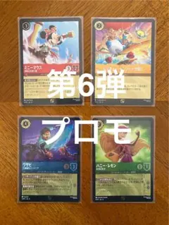 2025年最新】ロルカナ プロモの人気アイテム - メルカリ