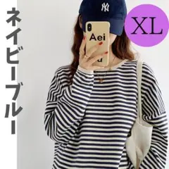 【人気商品】ネイビー　ボーダーカットソー　XLサイズ　ゆったり　トップス　春　秋