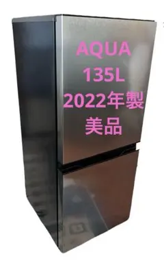 2026年最新】AQUA 冷蔵庫・冷凍庫の人気アイテム - メルカリ