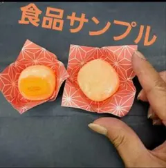 実物大食品サンプル玩具❗ジャム入り　和菓子　大福　スイーツ
