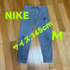 Nike スウェットスボン グレー　145cm ジョガーパンツ ロゴ入り