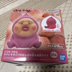 グルートさん専用 こびとづかん カクレモモジリのほんのり光るお尻ライト こびとづかん カクレモモジリ ほんのり光るお尻ライト - メルカリ