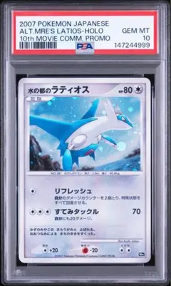 バンギラスex 021 2003 プロモ ポケモンカード - メルカリ