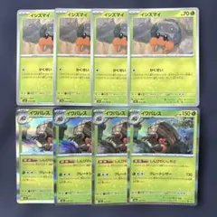 ポケモンカ-ド　イシズマイ　イワパレスのサムネイル