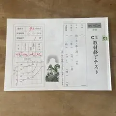 2026年最新】公文 国語 Cの人気アイテム - メルカリ