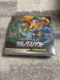 2026年最新】リミックスバウト 未開封の人気アイテム - メルカリ
