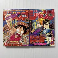 2026年最新】週刊少年ジャンプ1997年34号の人気アイテム - メルカリ