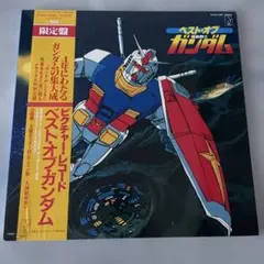 2025年最新】ベストオブガンダムの人気アイテム - メルカリ