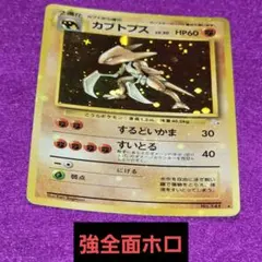 2026年最新】旧裏 ポケモンカード 全面ホロの人気アイテム - メルカリ