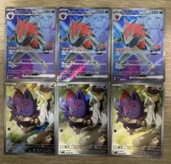 ポケカ　nのゾロアークex sr nのゾロア ar 6枚セット