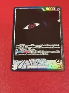 ワンピース カードゲーム イム L リーダーパラレル