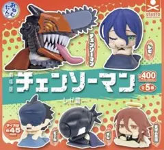 おねむたん　チェンソーマン　レゼ篇　全5種セット　未開封②