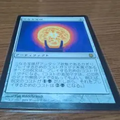 2025年最新】三なる宝球の人気アイテム - メルカリ