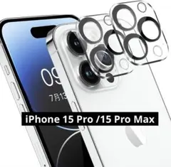 iPhone 15 Pro 15 Pro Max カメラレンズフィルム 2枚