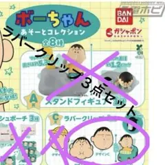 クレヨンしんちゃん カプセルトイ