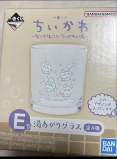 ちいかわ　一番くじ　湯上がりグラス