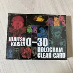 ジャンプ46号 呪術廻戦 応募者全員大サービス ホロクリアカード 応募