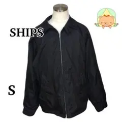 SHIPS ジャンパー ブルゾン 黒 Sサイズ シンプル 無地 カジュアル
