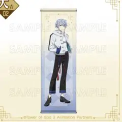 ハイキュー アニメイトカフェ 菅原孝支 菅原 タペストリー - メルカリ