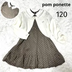 【pom ponette】美品 ポンポネット ボレロ バルーンワンピース 入学式