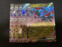 ボーマンダex rr 5枚のサムネイル