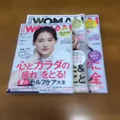 日経WOMAN