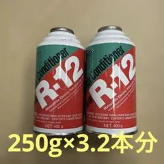 国内在庫残 わずか！ R22 冷媒ガス 3E エコフロン 800g 2本セット 国内在庫残 わずか！ R22 冷媒ガス 3E エコフロン 800g 2本セット