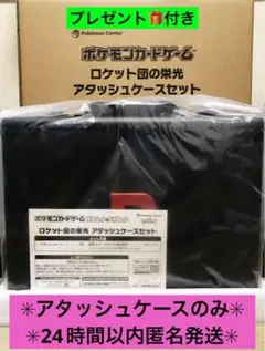 2025年最新】ロケット団の栄光 BOXの人気アイテム - メルカリ